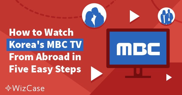 2024年如何在中国观看 MBC TV 直播（韩国电视剧/节目）