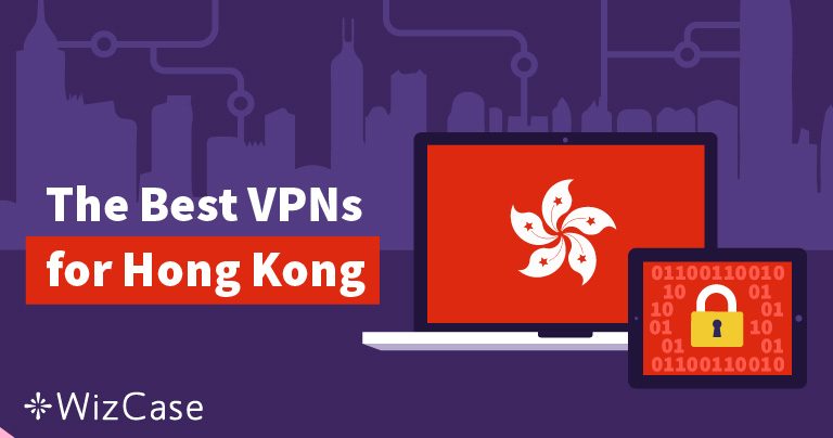 2022适用于香港的最佳5款VPN推荐（保持安全和匿名）