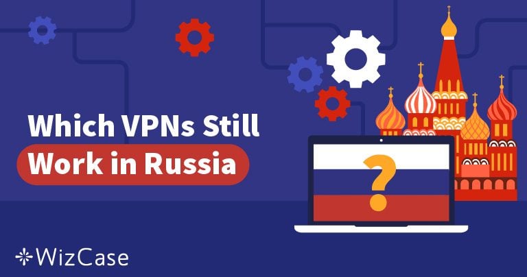 俄罗斯适用最佳VPN &ndash; 还有哪些没被封锁？最近期更新