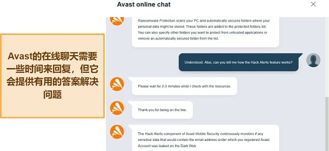 阿瓦斯特杀毒软件评测：与阿瓦斯特实时聊天支持的对话